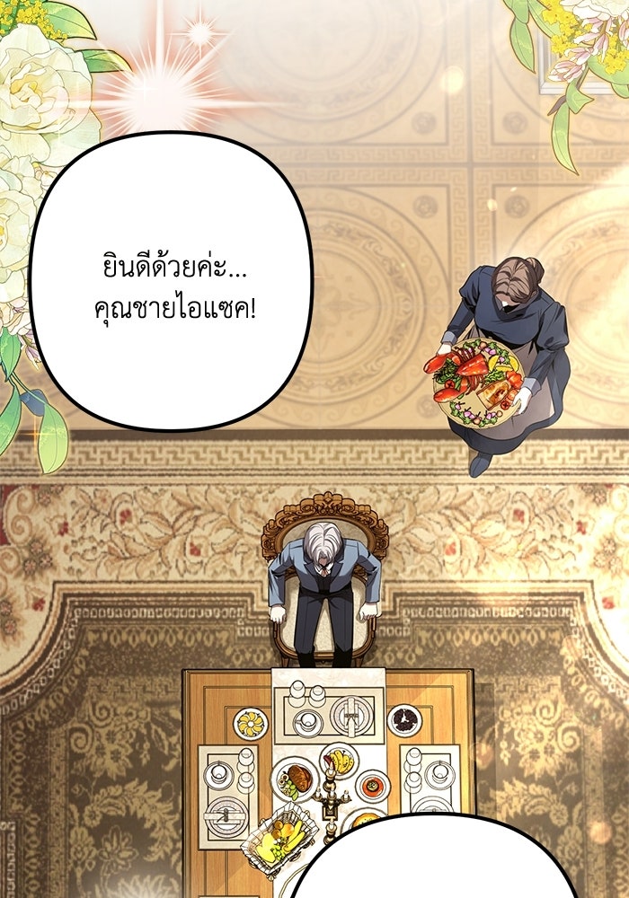 ชีวิตที่สองของจอมเวทคลาส 10 - หน้า 5
