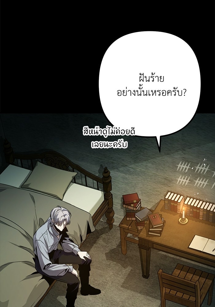 ชีวิตที่สองของจอมเวทคลาส 10 - หน้า 50