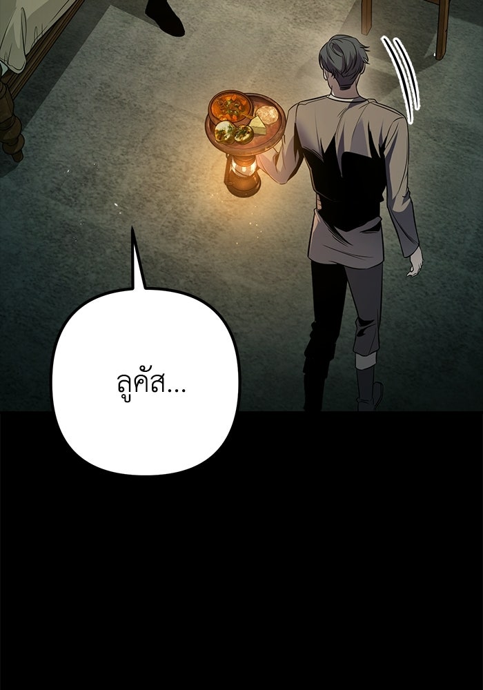 ชีวิตที่สองของจอมเวทคลาส 10 - หน้า 51