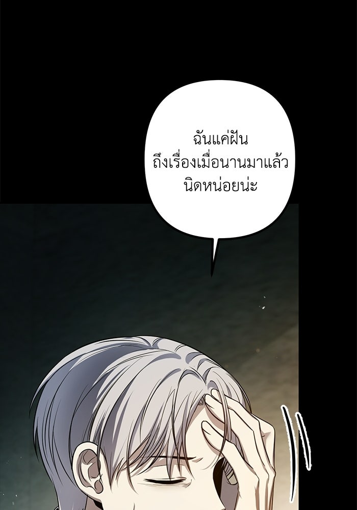 ชีวิตที่สองของจอมเวทคลาส 10 - หน้า 52