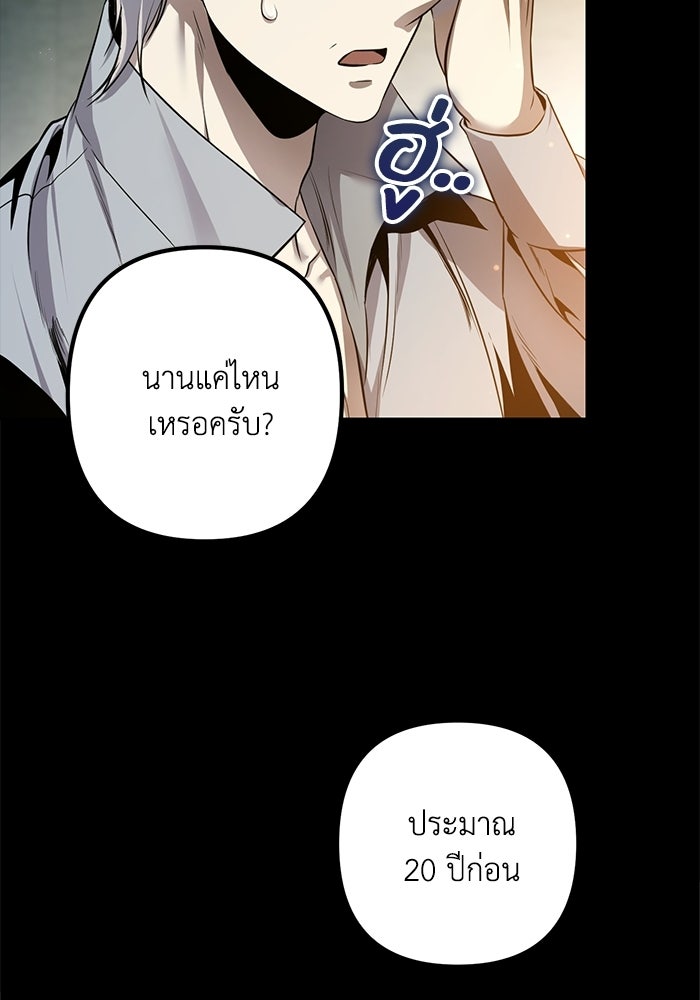 ชีวิตที่สองของจอมเวทคลาส 10 - หน้า 53