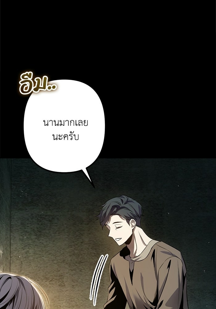 ชีวิตที่สองของจอมเวทคลาส 10 - หน้า 54