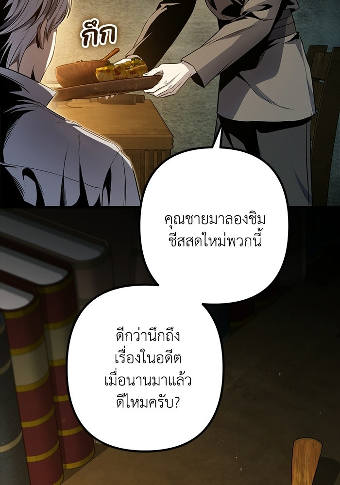 ชีวิตที่สองของจอมเวทคลาส 10 - หน้า 55