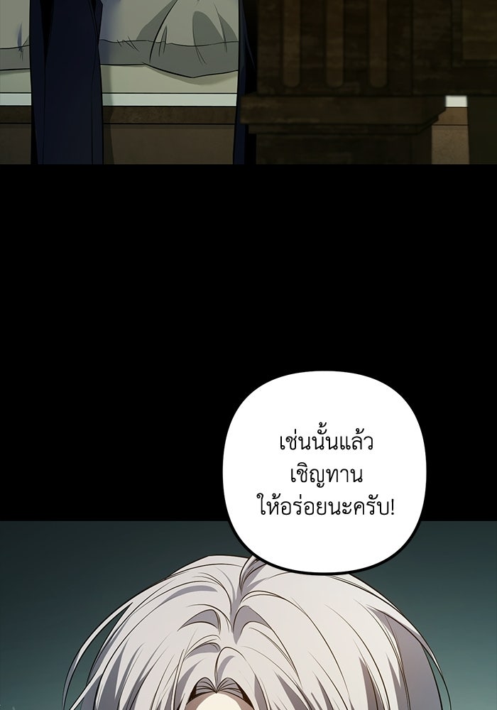 ชีวิตที่สองของจอมเวทคลาส 10 - หน้า 59