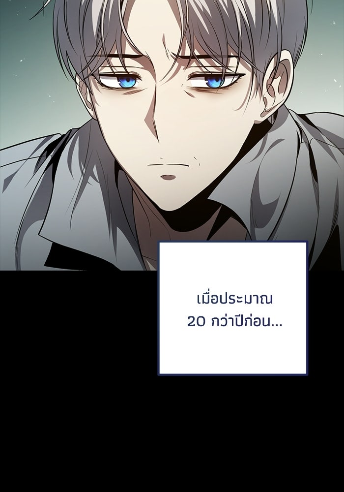 ชีวิตที่สองของจอมเวทคลาส 10 - หน้า 60