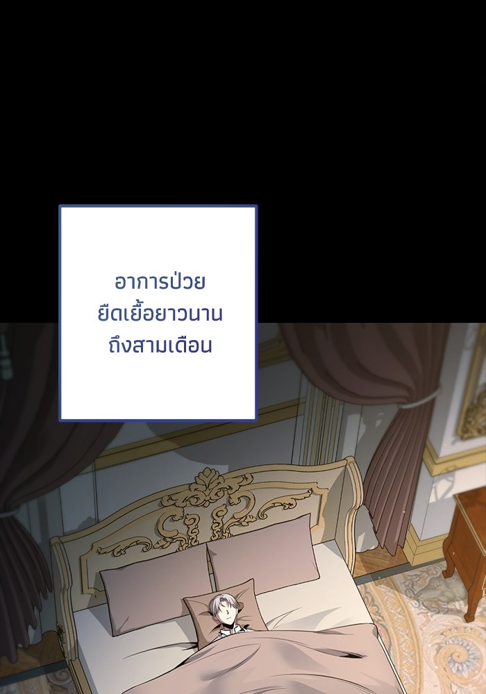 ชีวิตที่สองของจอมเวทคลาส 10 - หน้า 62