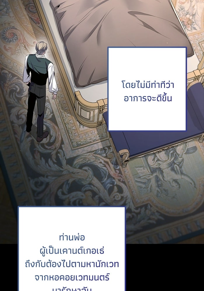 ชีวิตที่สองของจอมเวทคลาส 10 - หน้า 63