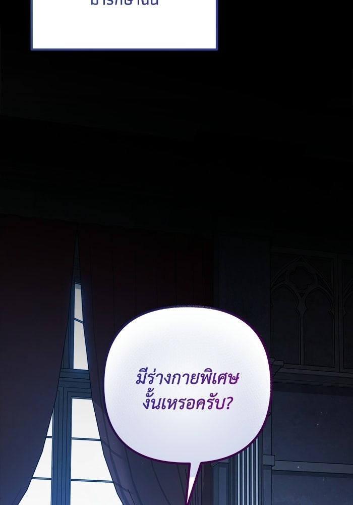 ชีวิตที่สองของจอมเวทคลาส 10 - หน้า 64