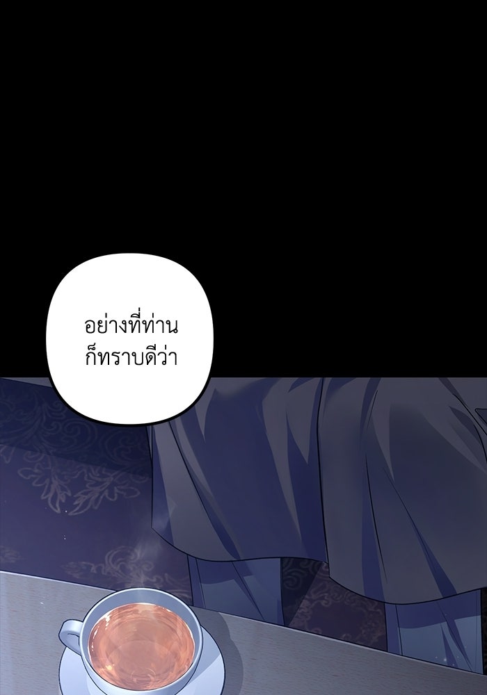 ชีวิตที่สองของจอมเวทคลาส 10 - หน้า 66