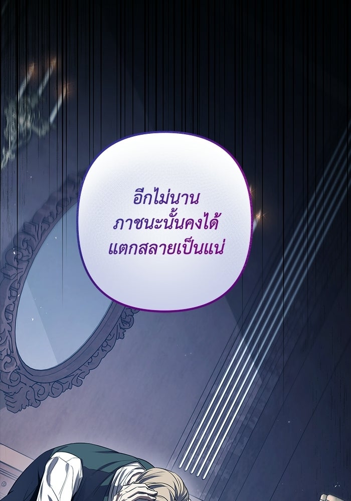 ชีวิตที่สองของจอมเวทคลาส 10 - หน้า 71