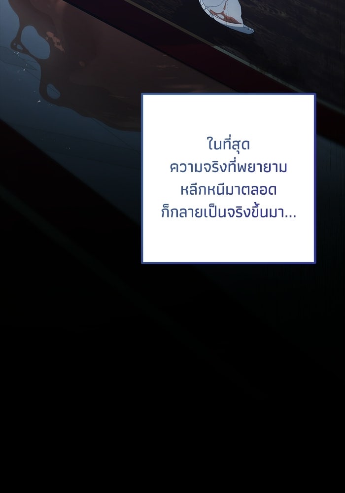 ชีวิตที่สองของจอมเวทคลาส 10 - หน้า 73