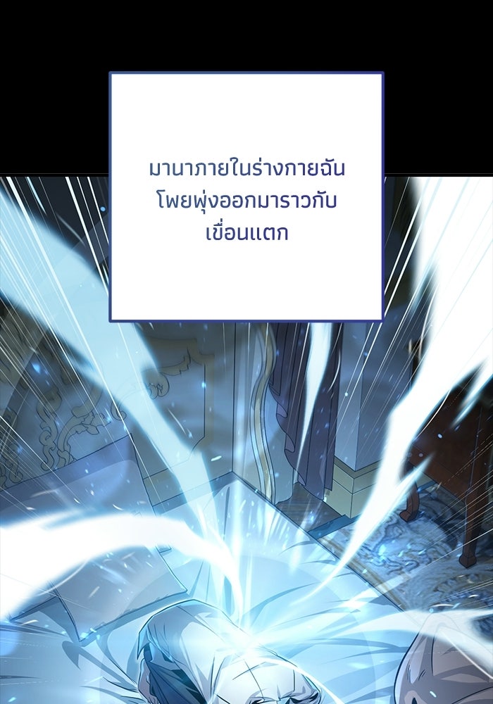 ชีวิตที่สองของจอมเวทคลาส 10 - หน้า 74