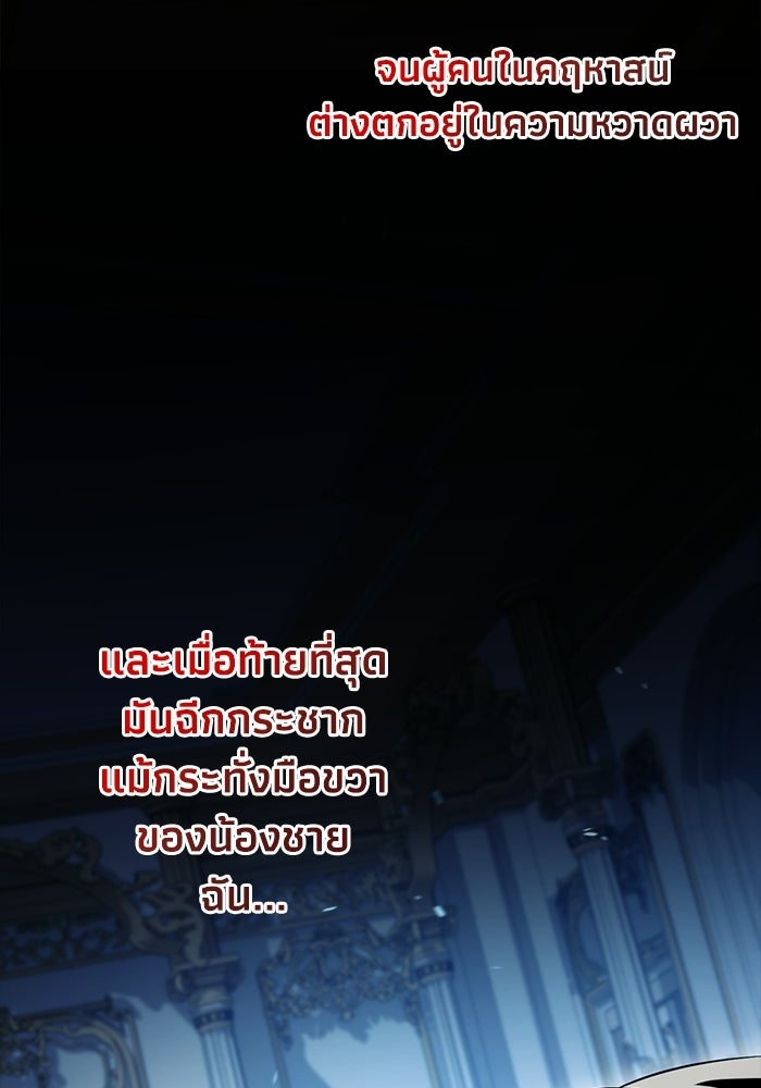 ชีวิตที่สองของจอมเวทคลาส 10 - หน้า 82
