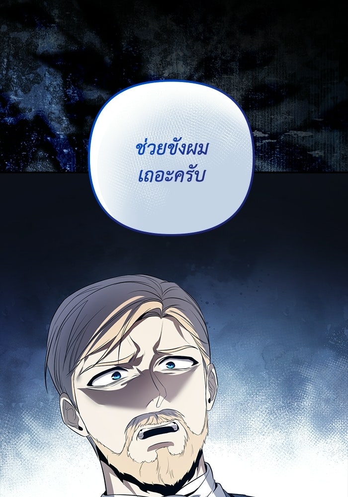 ชีวิตที่สองของจอมเวทคลาส 10 - หน้า 84