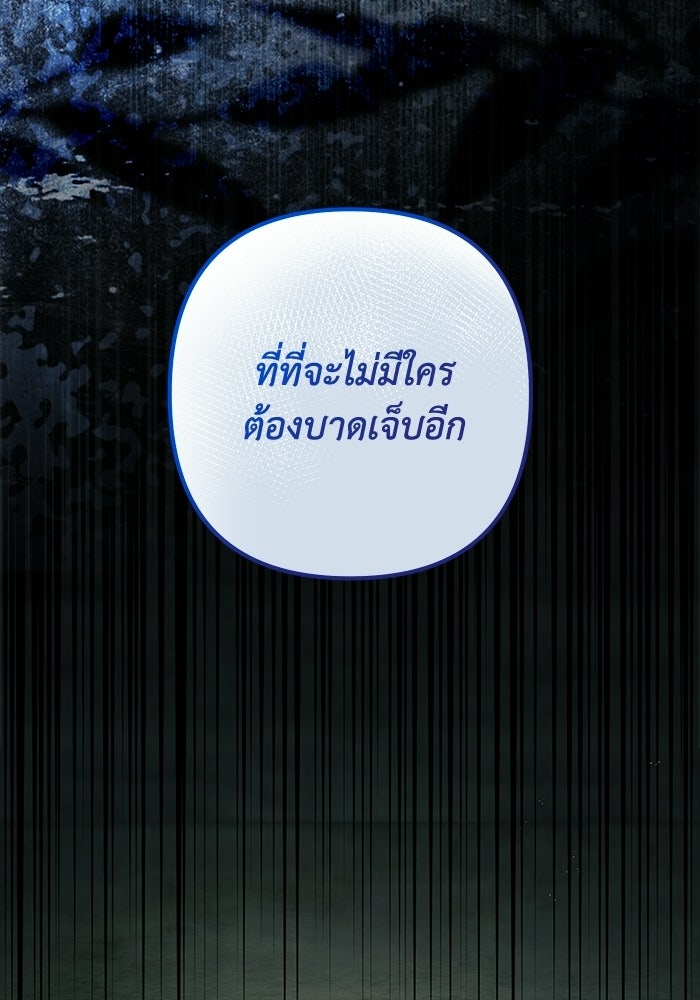 ชีวิตที่สองของจอมเวทคลาส 10 - หน้า 88
