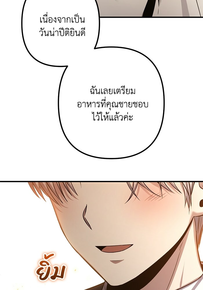 ชีวิตที่สองของจอมเวทคลาส 10 - หน้า 9