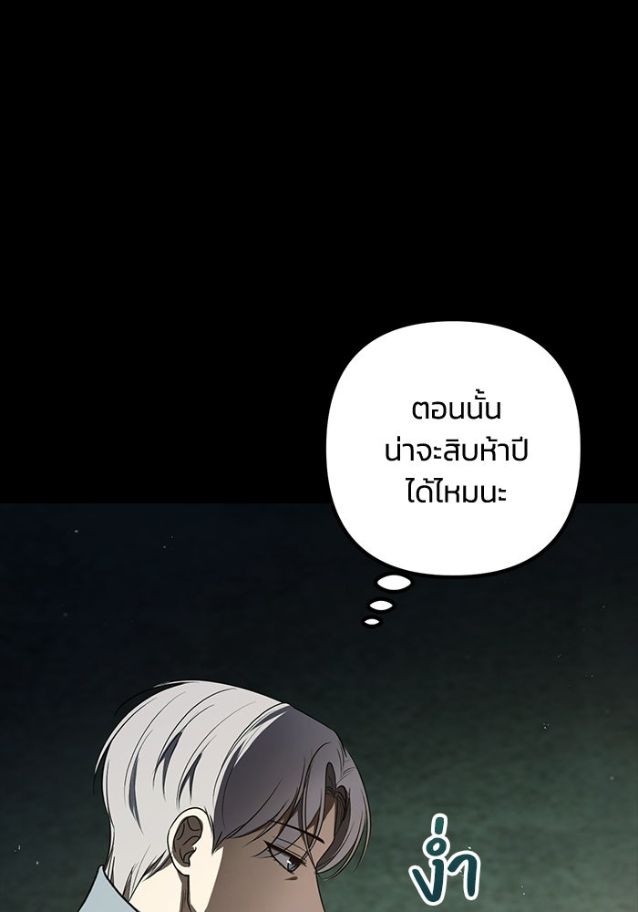 ชีวิตที่สองของจอมเวทคลาส 10 - หน้า 90