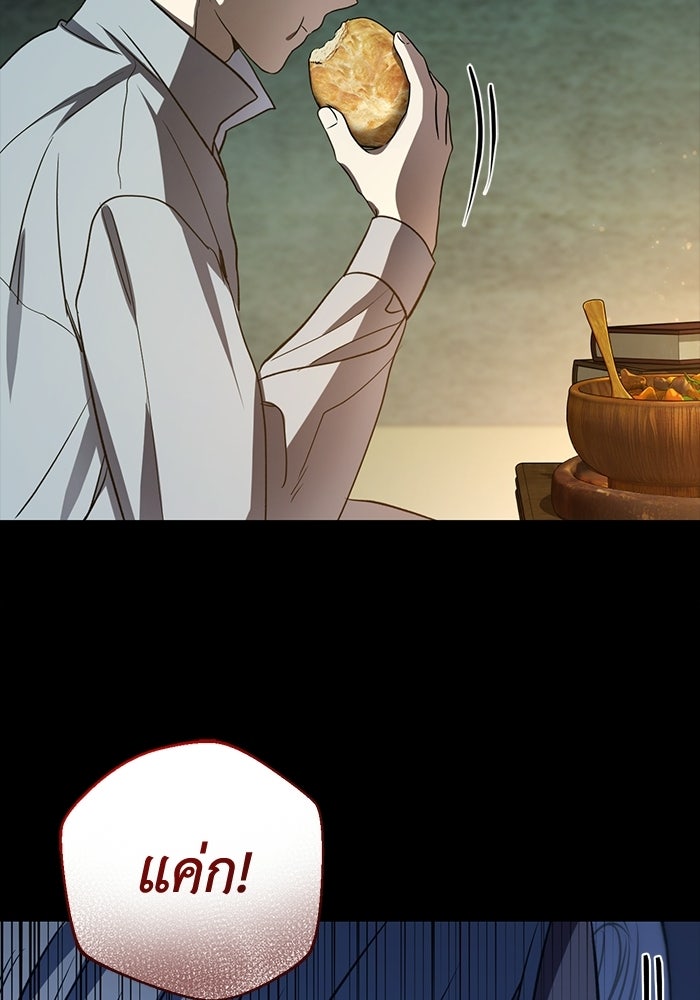 ชีวิตที่สองของจอมเวทคลาส 10 - หน้า 91