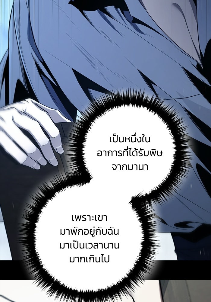 ชีวิตที่สองของจอมเวทคลาส 10 - หน้า 97