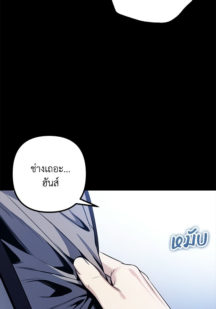 ชีวิตที่สองของจอมเวทคลาส 10 - หน้า 10