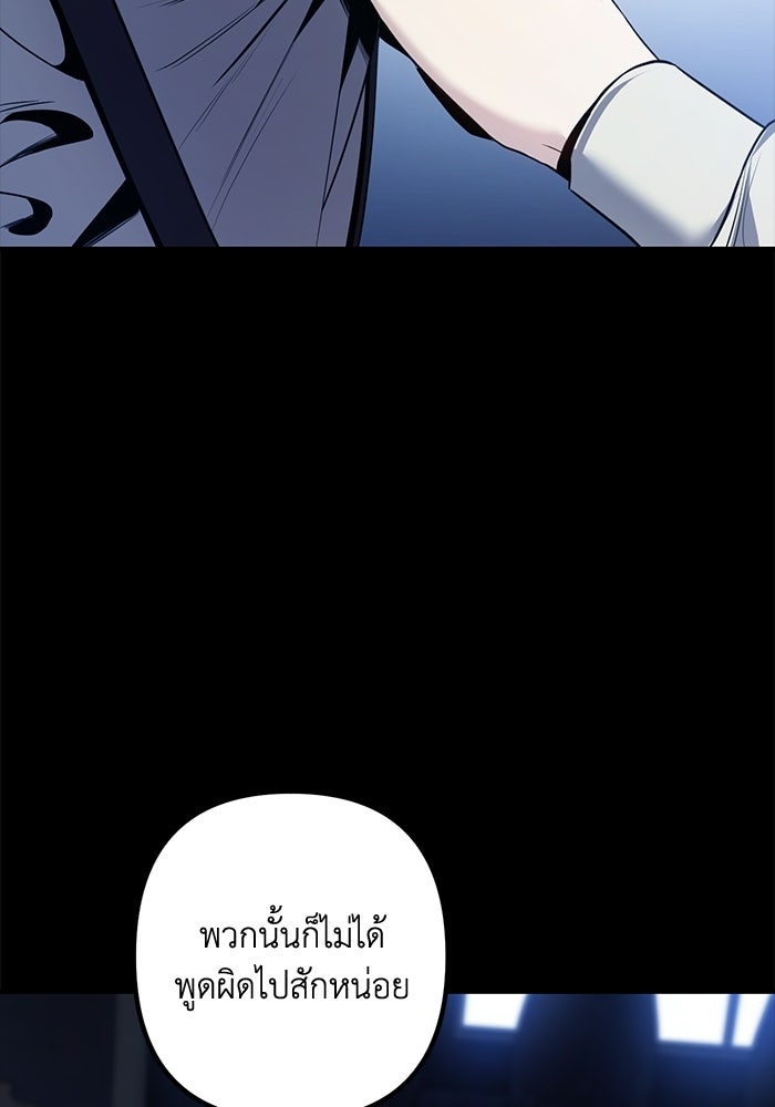 ชีวิตที่สองของจอมเวทคลาส 10 - หน้า 11