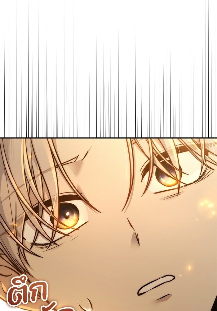 ชีวิตที่สองของจอมเวทคลาส 10 - หน้า 128