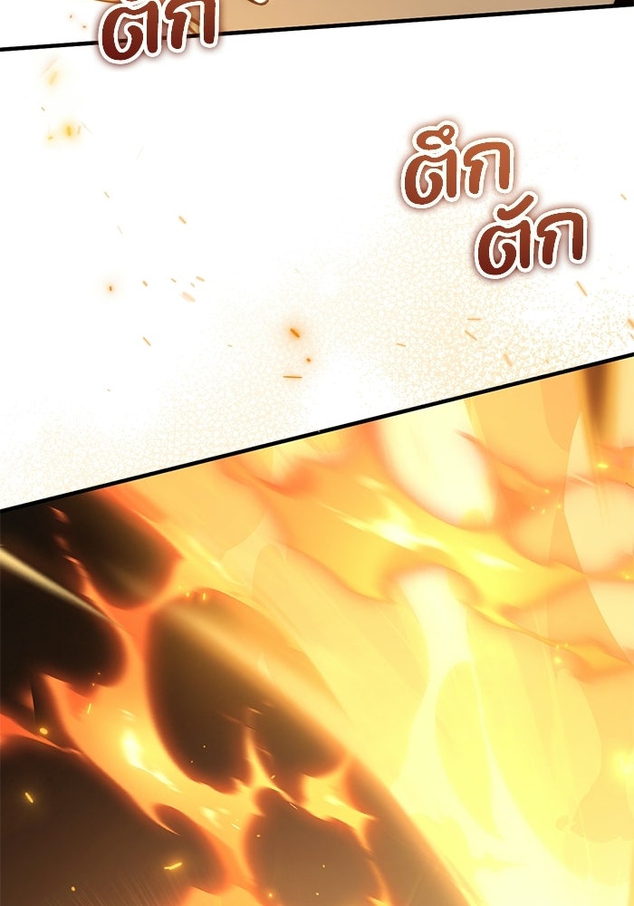 ชีวิตที่สองของจอมเวทคลาส 10 - หน้า 129