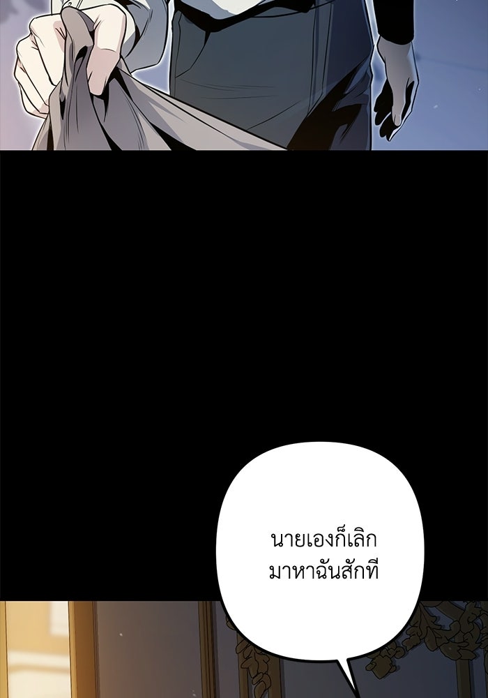 ชีวิตที่สองของจอมเวทคลาส 10 - หน้า 13