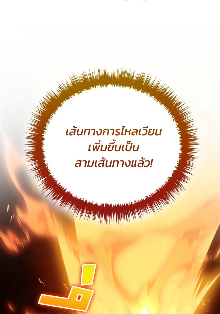 ชีวิตที่สองของจอมเวทคลาส 10 - หน้า 135