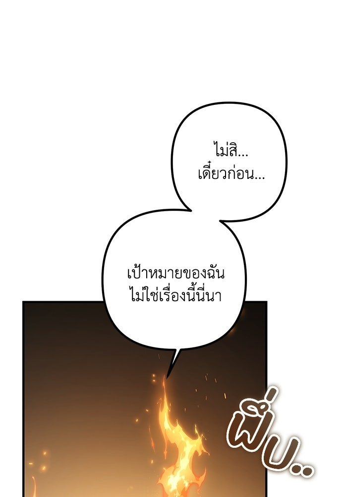 ชีวิตที่สองของจอมเวทคลาส 10 - หน้า 140