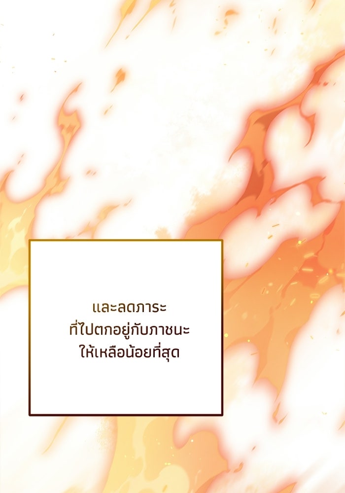 ชีวิตที่สองของจอมเวทคลาส 10 - หน้า 147