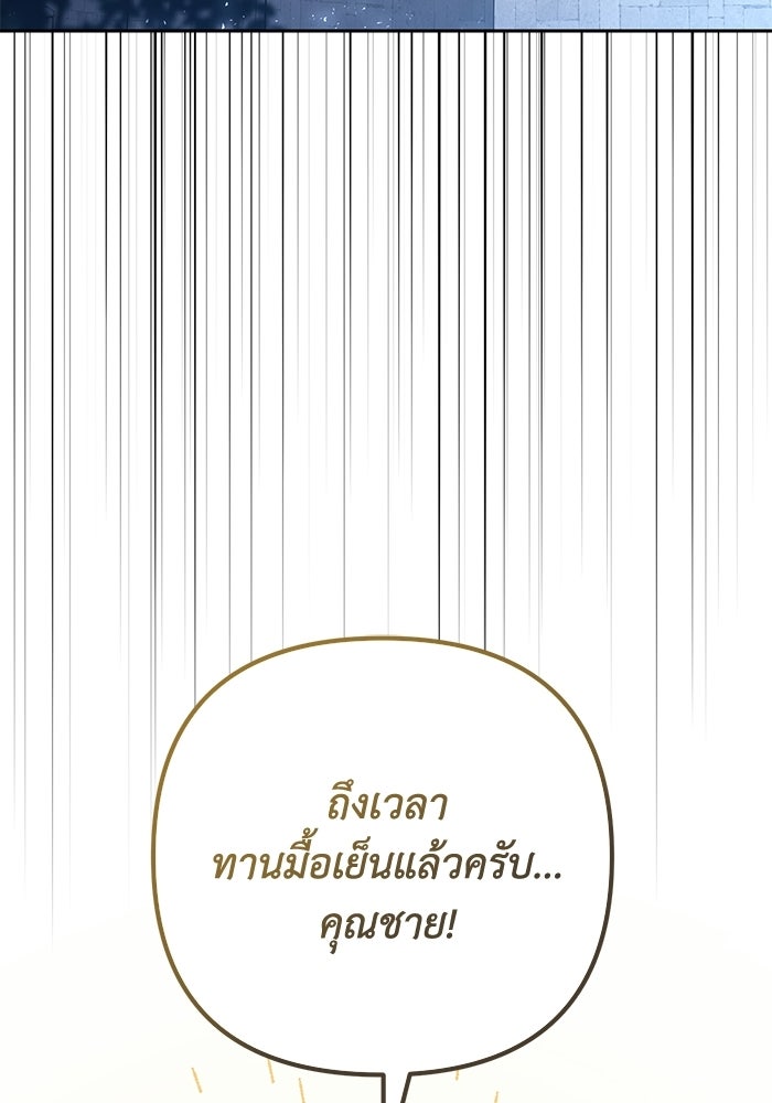 ชีวิตที่สองของจอมเวทคลาส 10 - หน้า 153