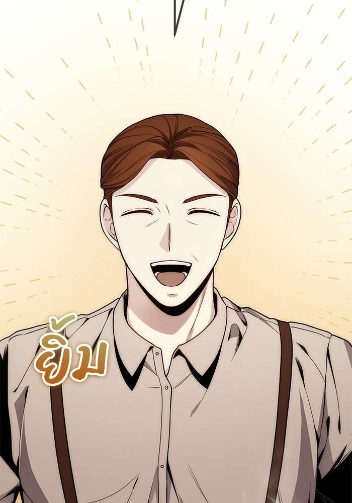 ชีวิตที่สองของจอมเวทคลาส 10 - หน้า 154