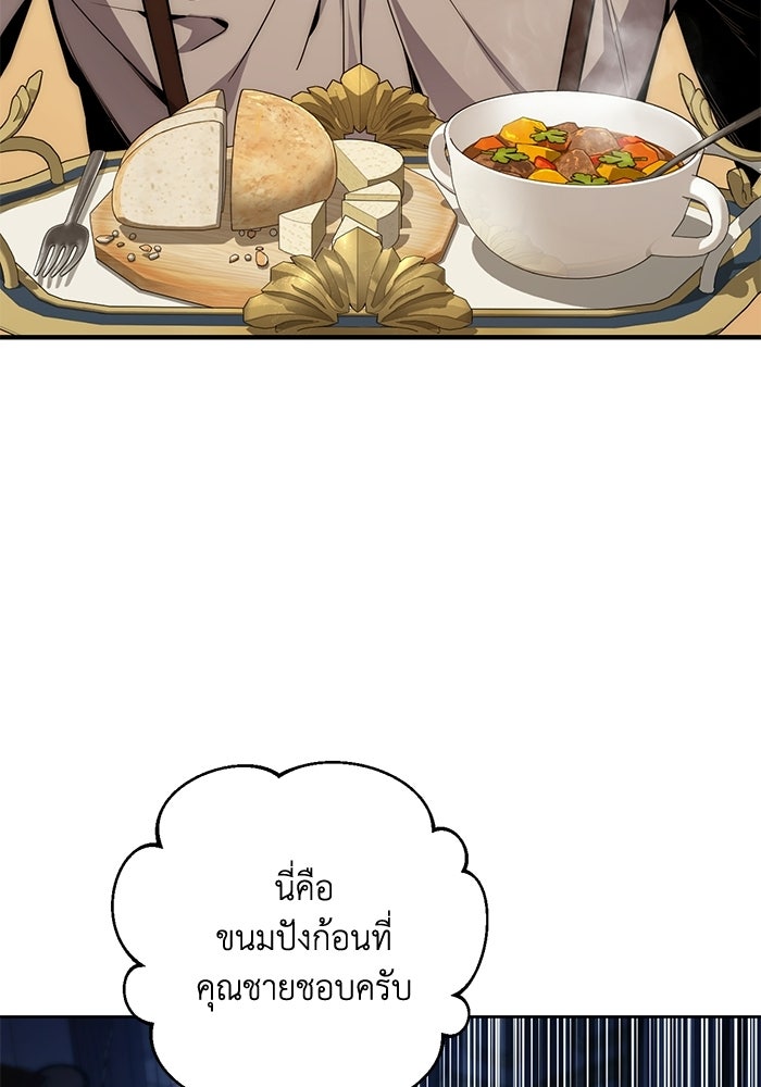ชีวิตที่สองของจอมเวทคลาส 10 - หน้า 155