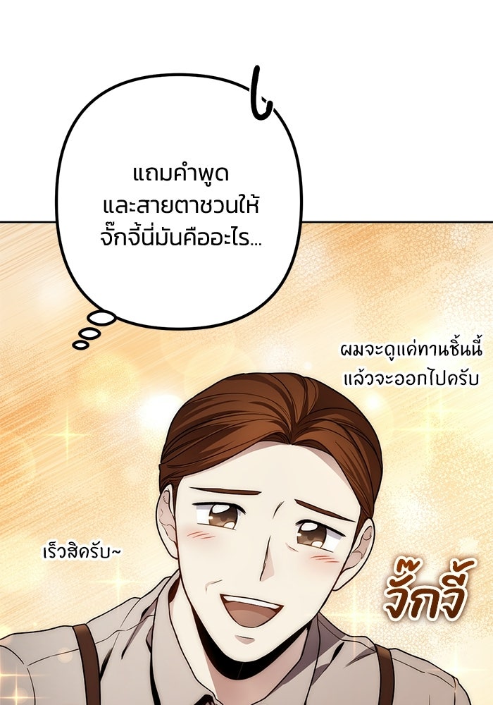 ชีวิตที่สองของจอมเวทคลาส 10 - หน้า 159