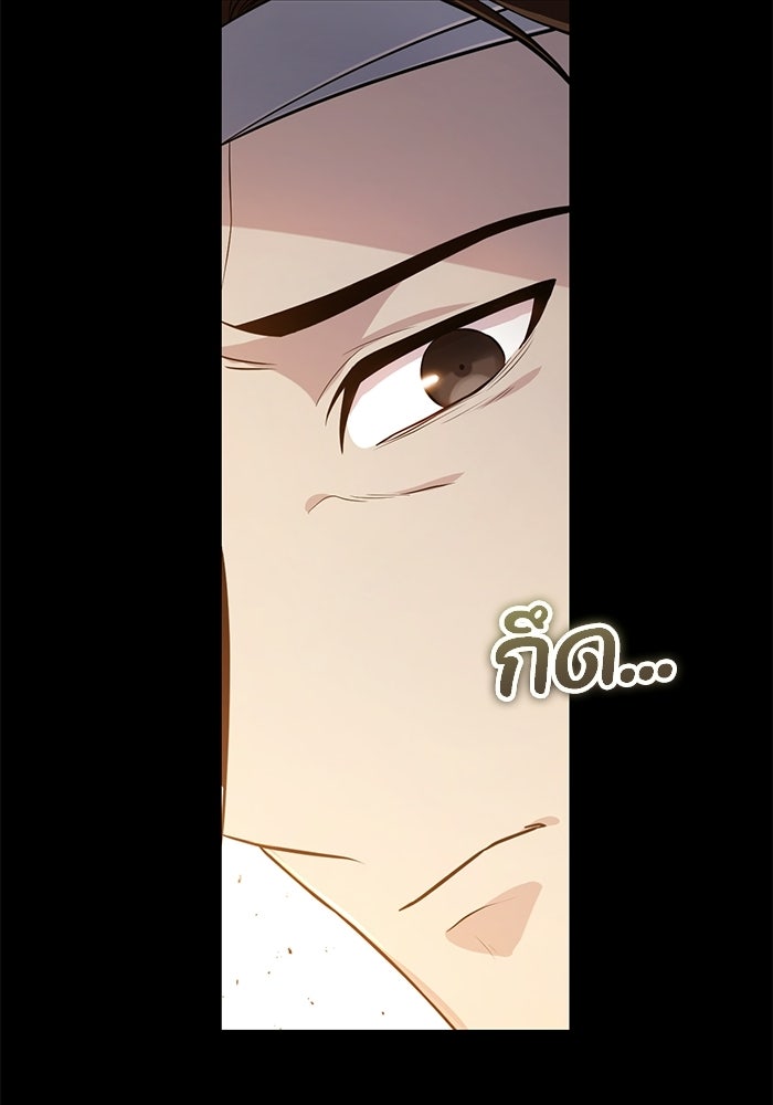 ชีวิตที่สองของจอมเวทคลาส 10 - หน้า 16