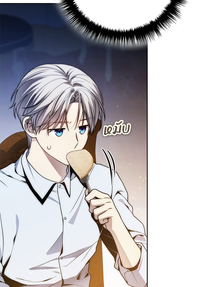 ชีวิตที่สองของจอมเวทคลาส 10 - หน้า 163