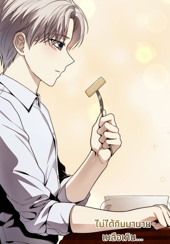 ชีวิตที่สองของจอมเวทคลาส 10 - หน้า 166