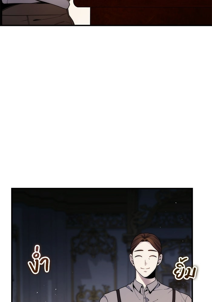 ชีวิตที่สองของจอมเวทคลาส 10 - หน้า 167