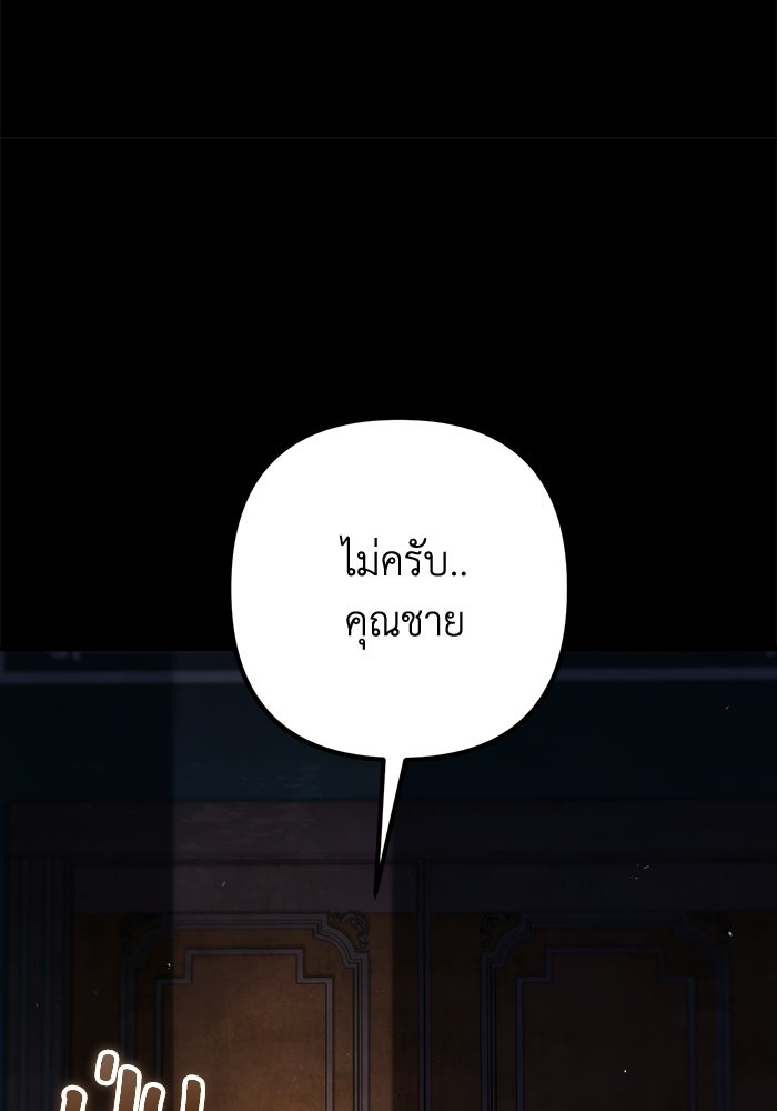 ชีวิตที่สองของจอมเวทคลาส 10 - หน้า 17
