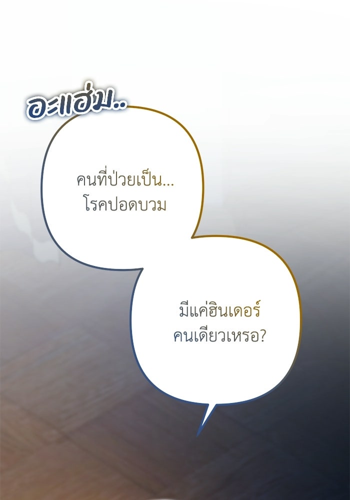ชีวิตที่สองของจอมเวทคลาส 10 - หน้า 181