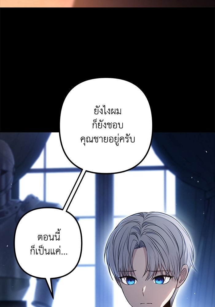ชีวิตที่สองของจอมเวทคลาส 10 - หน้า 19