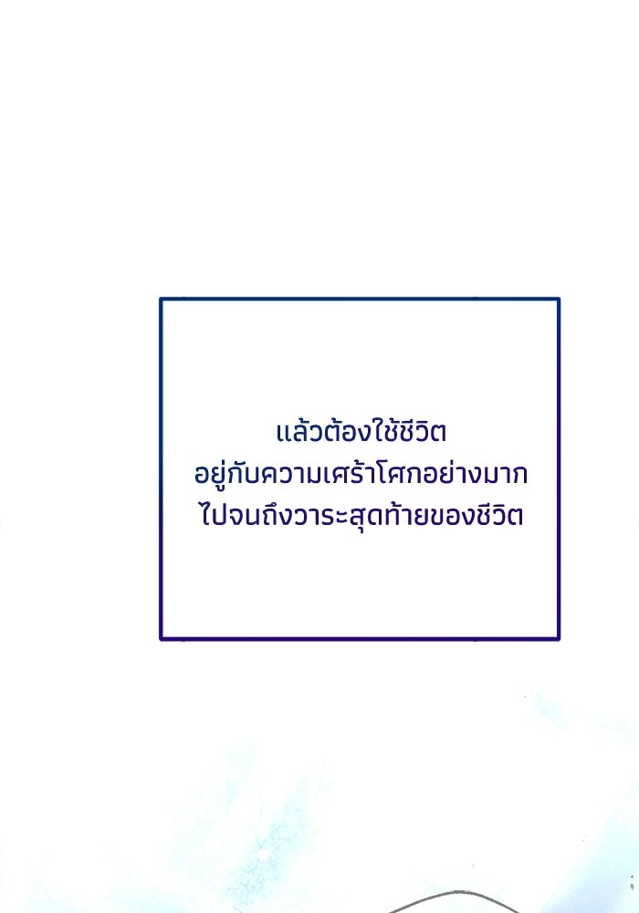 ชีวิตที่สองของจอมเวทคลาส 10 - หน้า 191