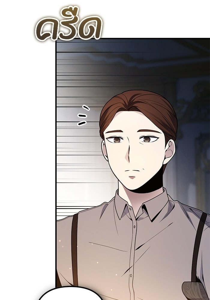 ชีวิตที่สองของจอมเวทคลาส 10 - หน้า 198