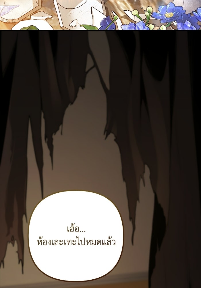ชีวิตที่สองของจอมเวทคลาส 10 - หน้า 2
