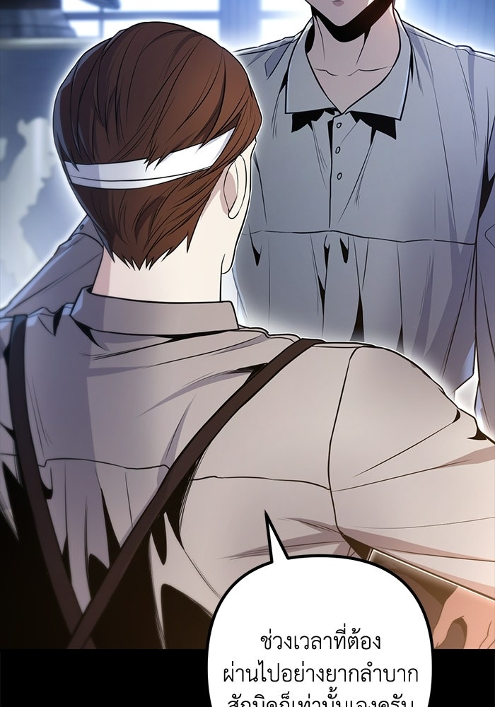 ชีวิตที่สองของจอมเวทคลาส 10 - หน้า 20