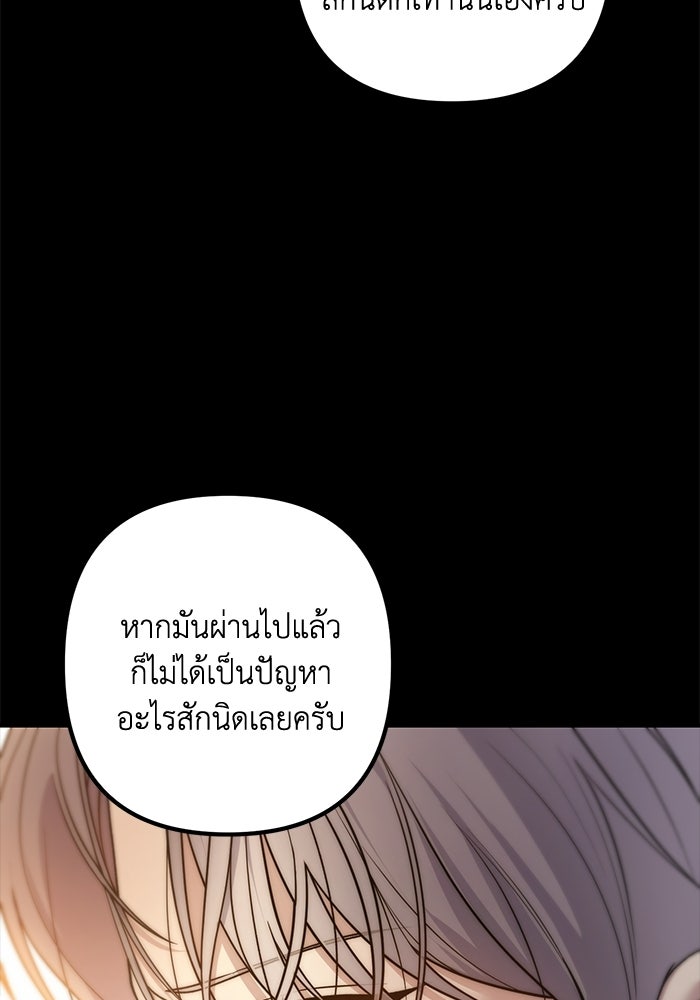 ชีวิตที่สองของจอมเวทคลาส 10 - หน้า 21