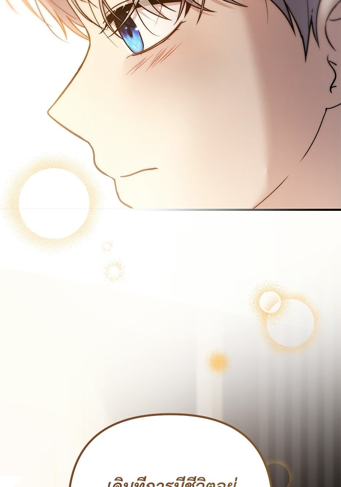 ชีวิตที่สองของจอมเวทคลาส 10 - หน้า 22