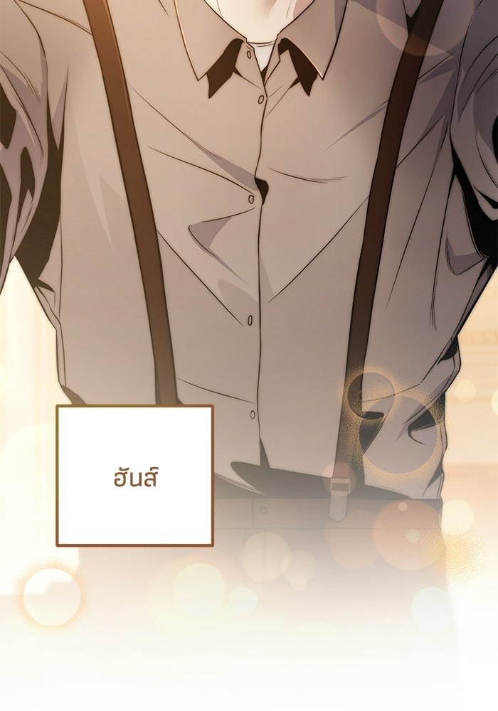 ชีวิตที่สองของจอมเวทคลาส 10 - หน้า 24