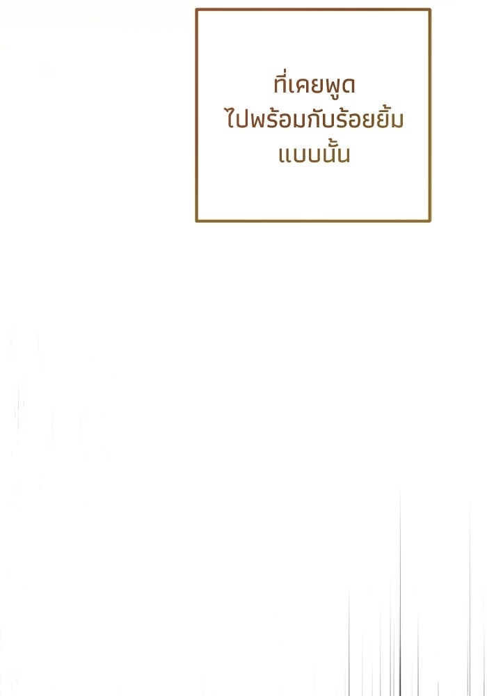 ชีวิตที่สองของจอมเวทคลาส 10 - หน้า 25